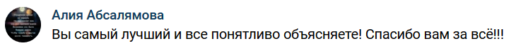 Ясность и доверие в обучении с Антоном Сочешковым.